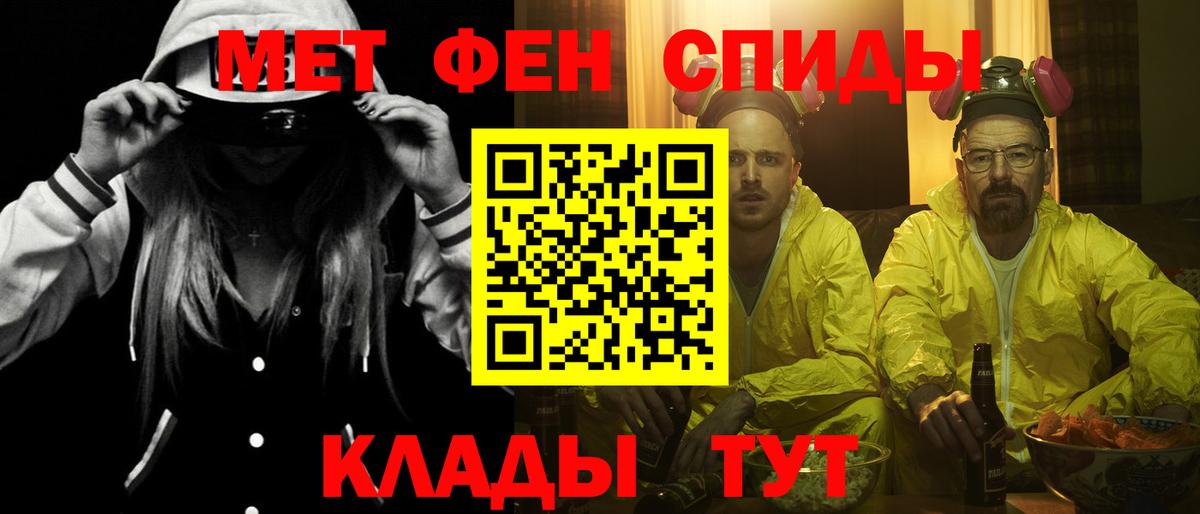 АМФЕТАМИН 98% Краснодар
