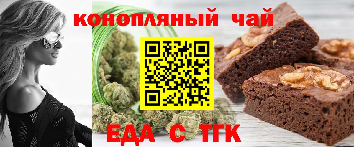 Canna-Cookies марихуана  Вход с VPN  Краснодар 