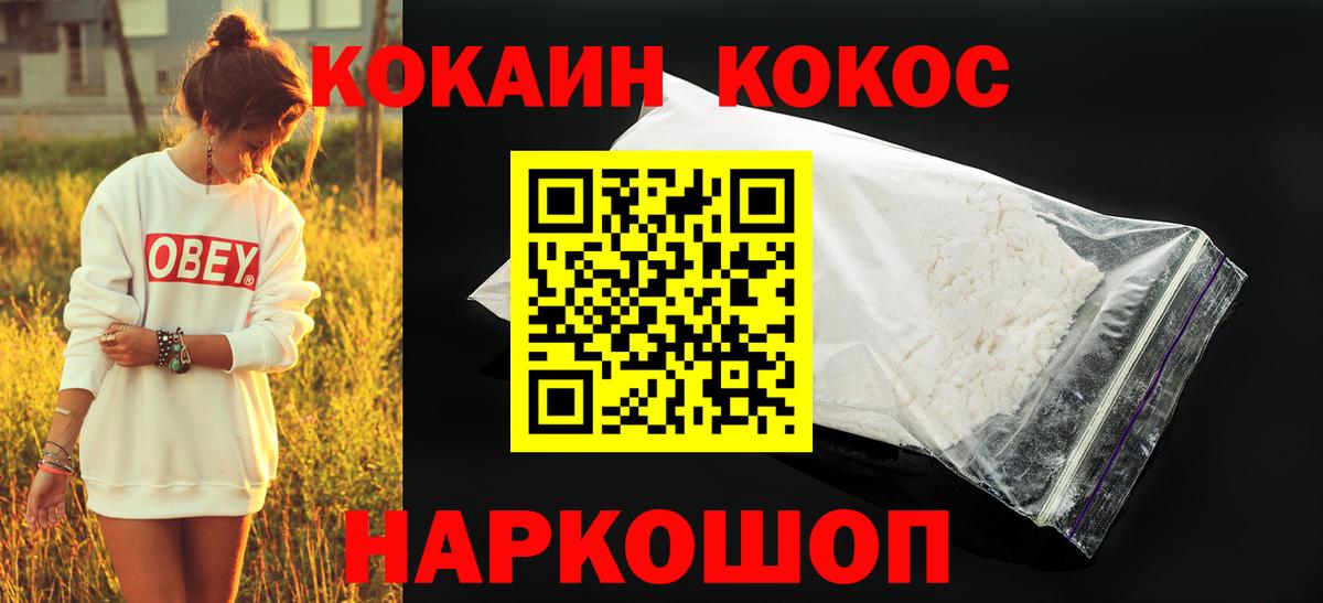 Кокаин Эквадор Краснодар