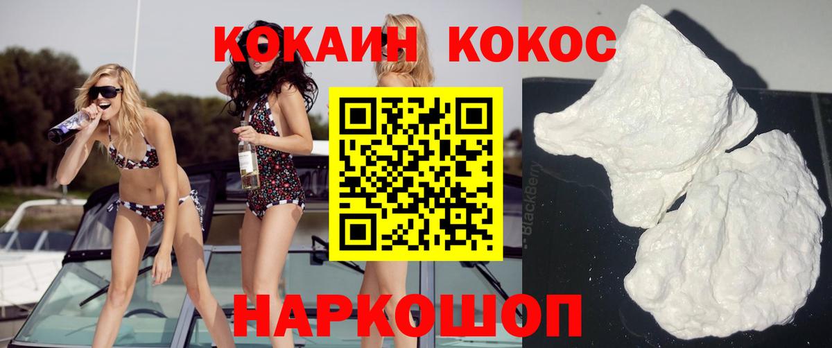 COCAIN Боливия  Вход с VPN  сколько стоит  Кокаин Эквадор  Краснодар  COCAIN 