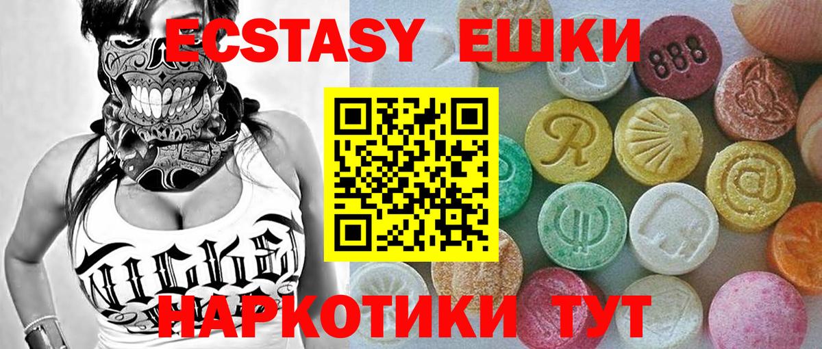 Ecstasy TESLA  Вход с VPN  Краснодар  Ecstasy  Экстази бентли 