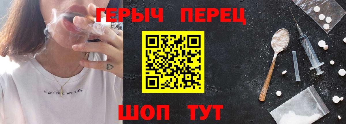 Героин  Вход с VPN  Краснодар  ГЕРОИН Heroin 