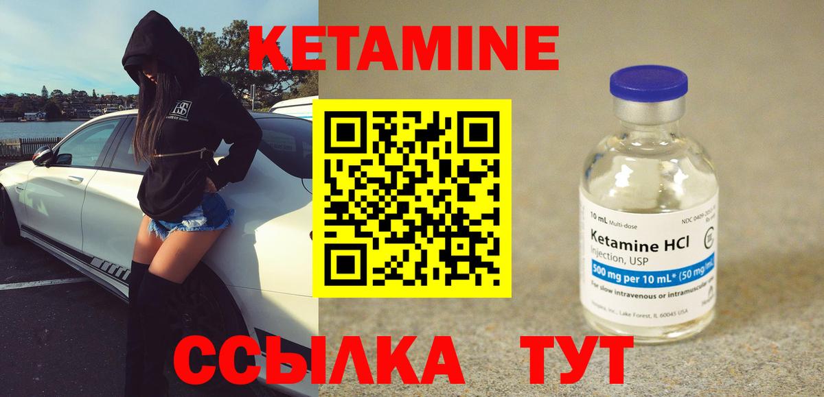 Кетамин ketamine  Вход с VPN  Кетамин ketamine  Краснодар 
