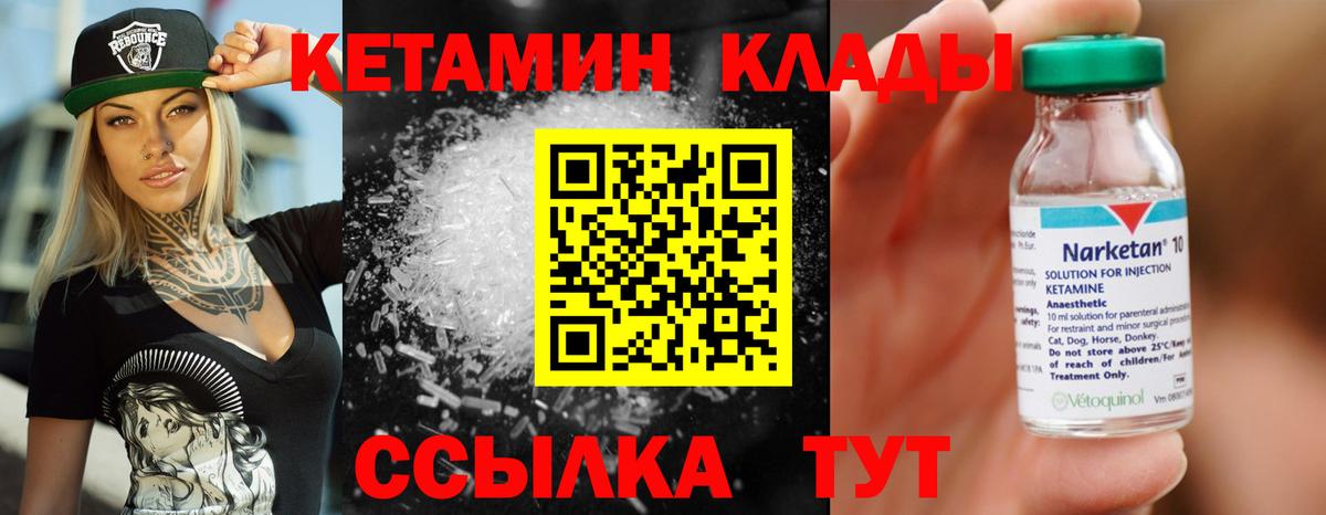 Кетамин ketamine Краснодар