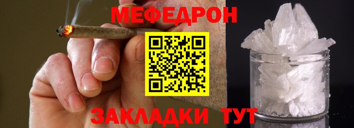 Мефедрон 4 MMC  Вход с VPN  МЕФ 4 MMC  Мефедрон  Краснодар 