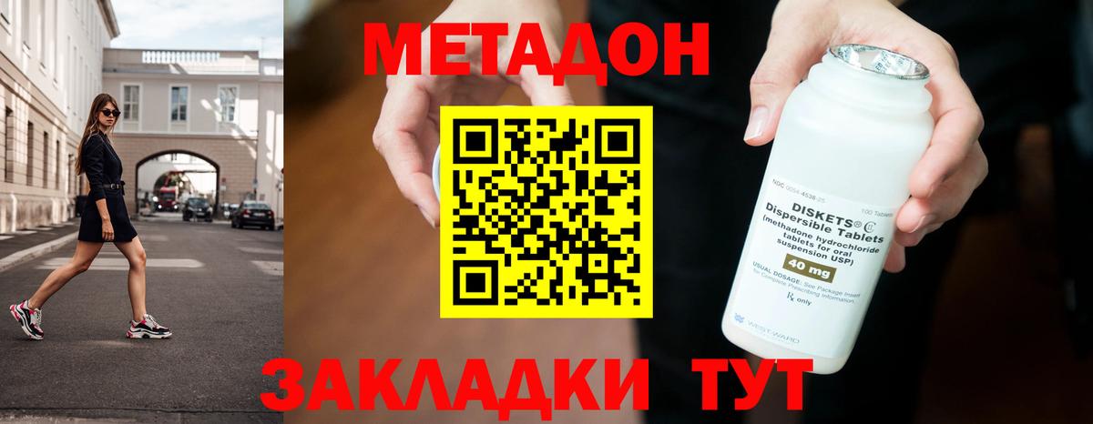 Метадон VHQ Краснодар