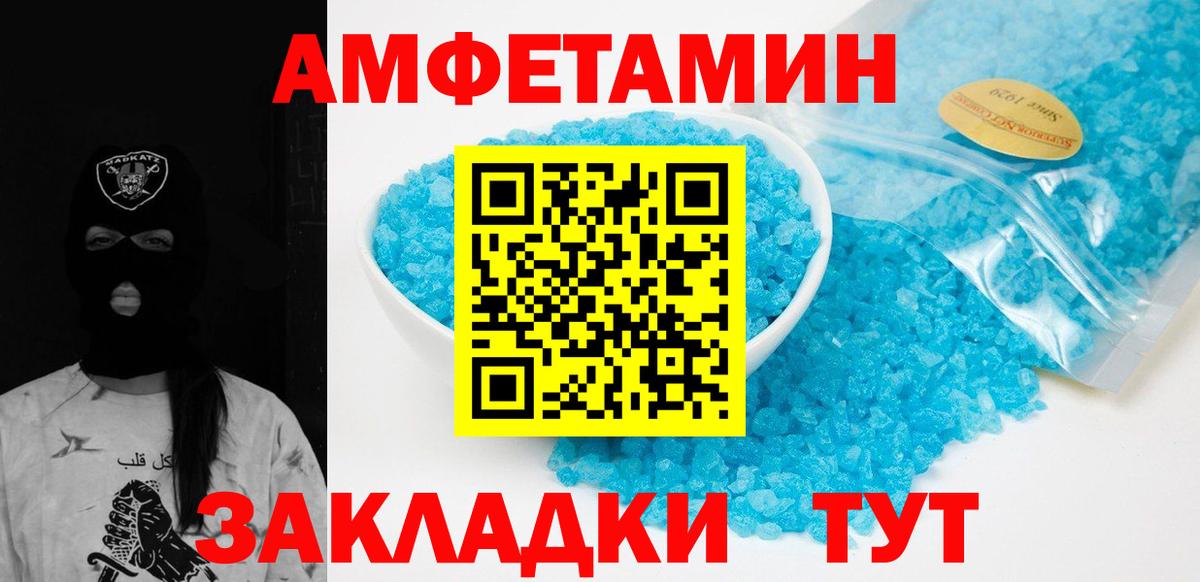 Первитин  Метамфетамин витя  Вход с VPN  Краснодар  Метамфетамин витя 