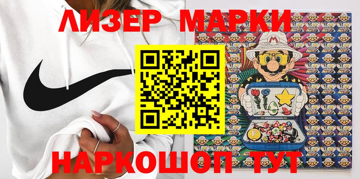 Наркотические марки 1,8мг  Наркотические марки 1,8мг  Краснодар  Вход с VPN 