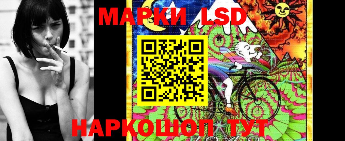 Наркотические марки 1500мкг Краснодар