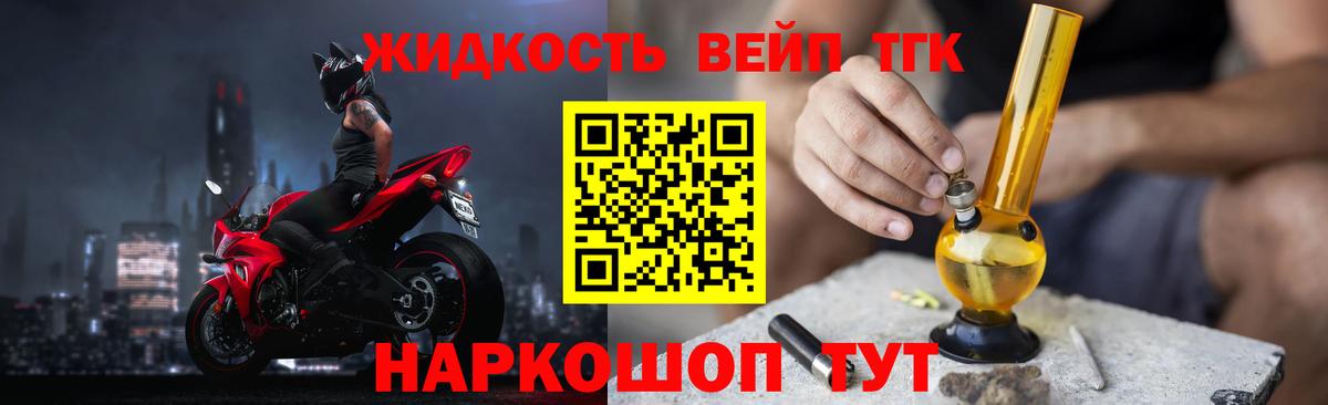 Дистиллят ТГК концентрат  Вход с VPN  Краснодар 
